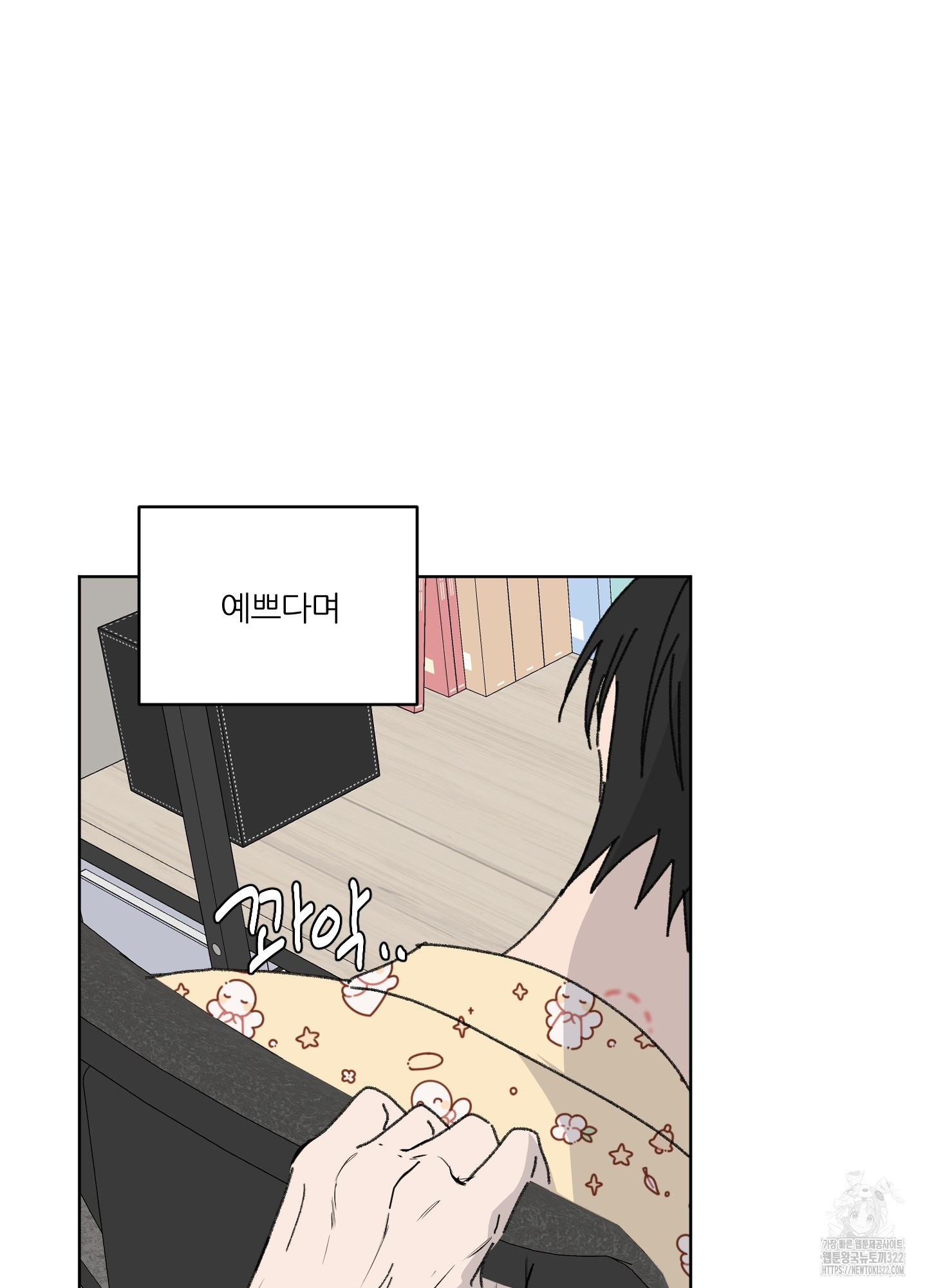 행방불명 로맨스 23화 43