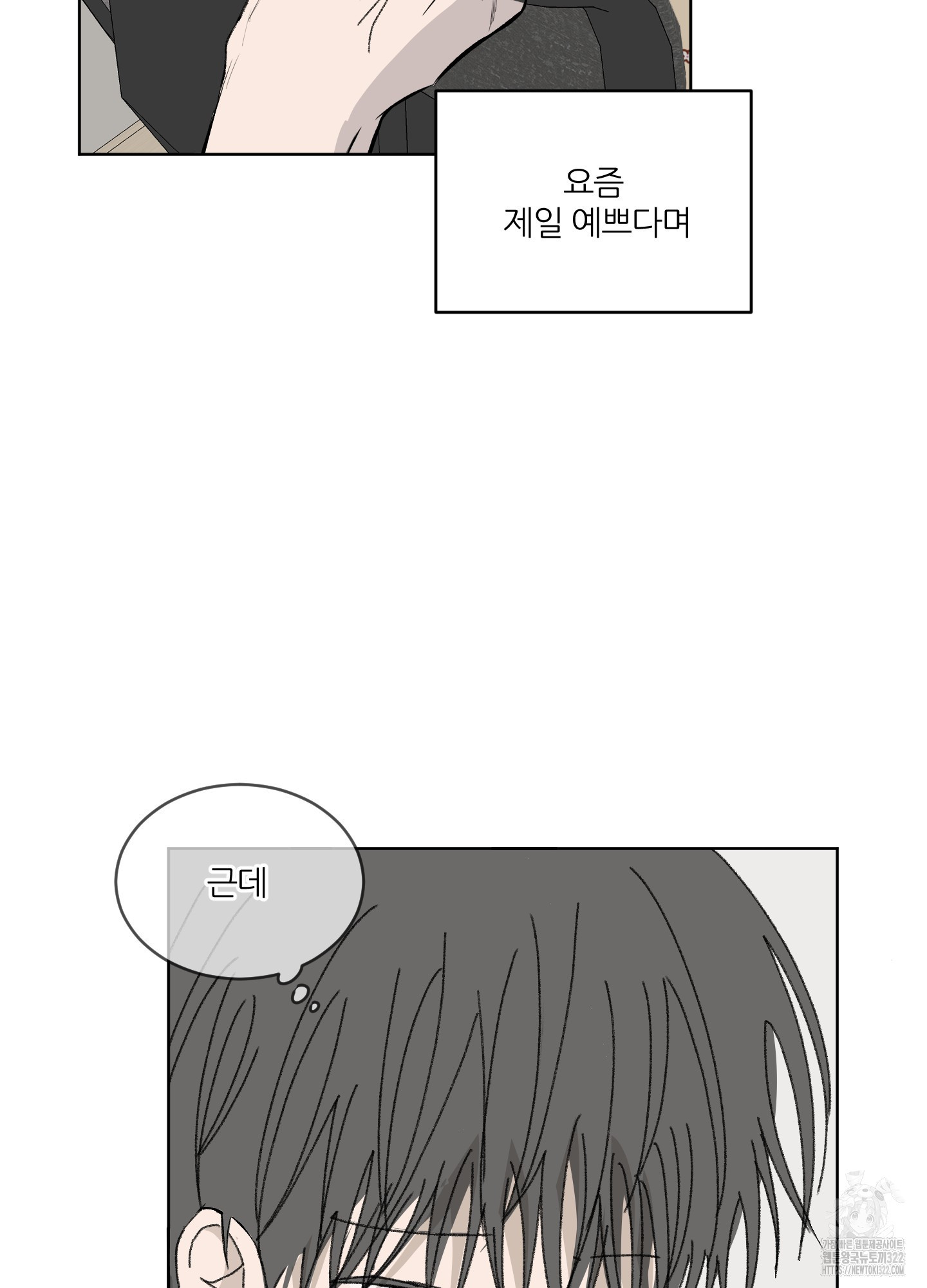 행방불명 로맨스 23화 44