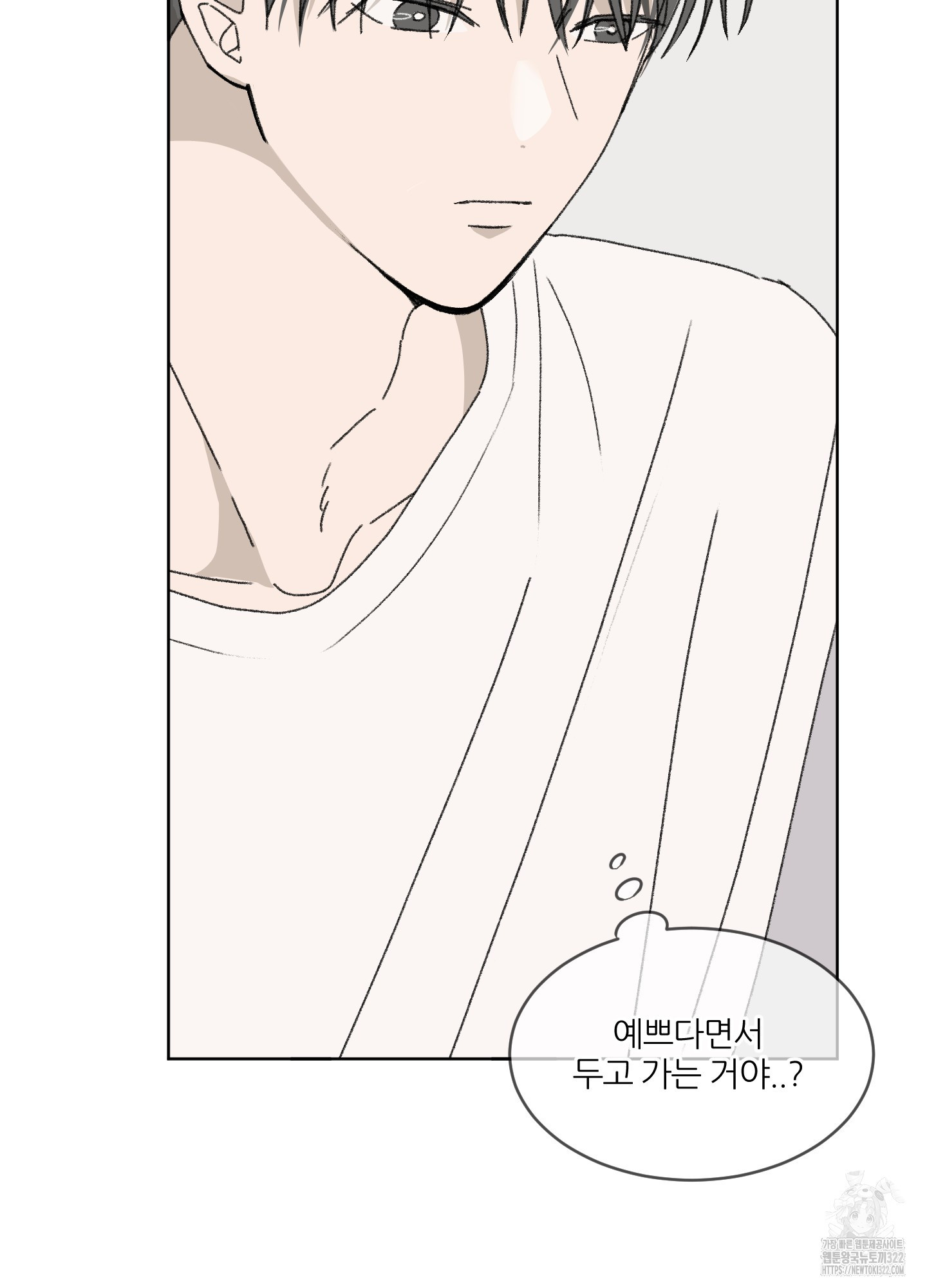 행방불명 로맨스 23화 45