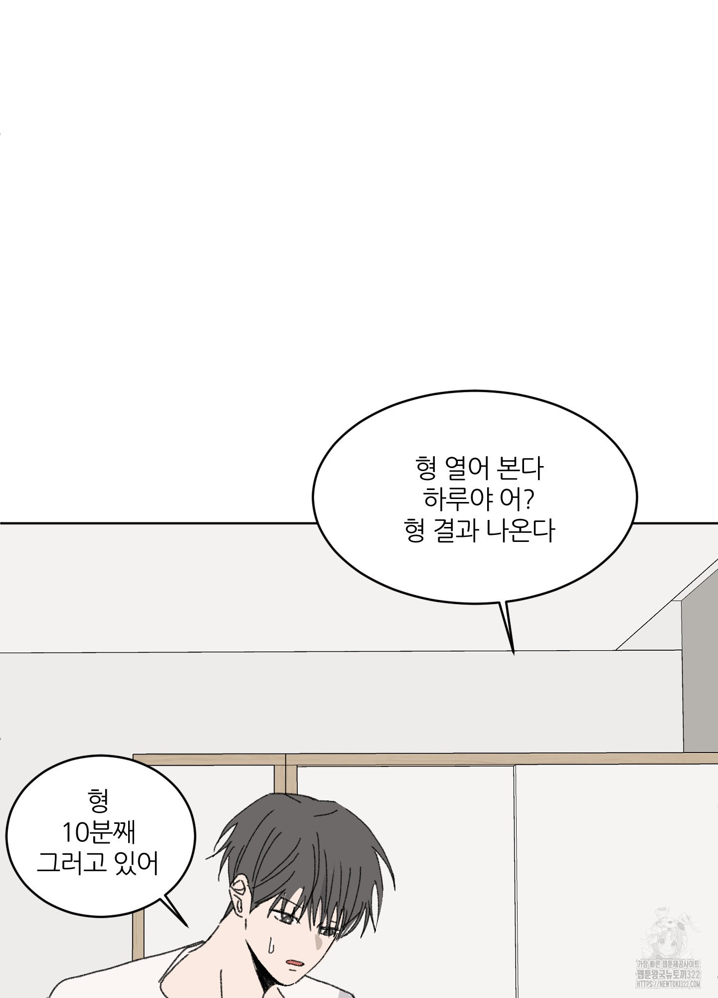행방불명 로맨스 23화 46