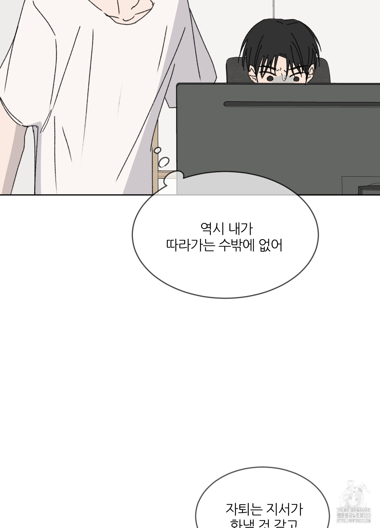 행방불명 로맨스 23화 47
