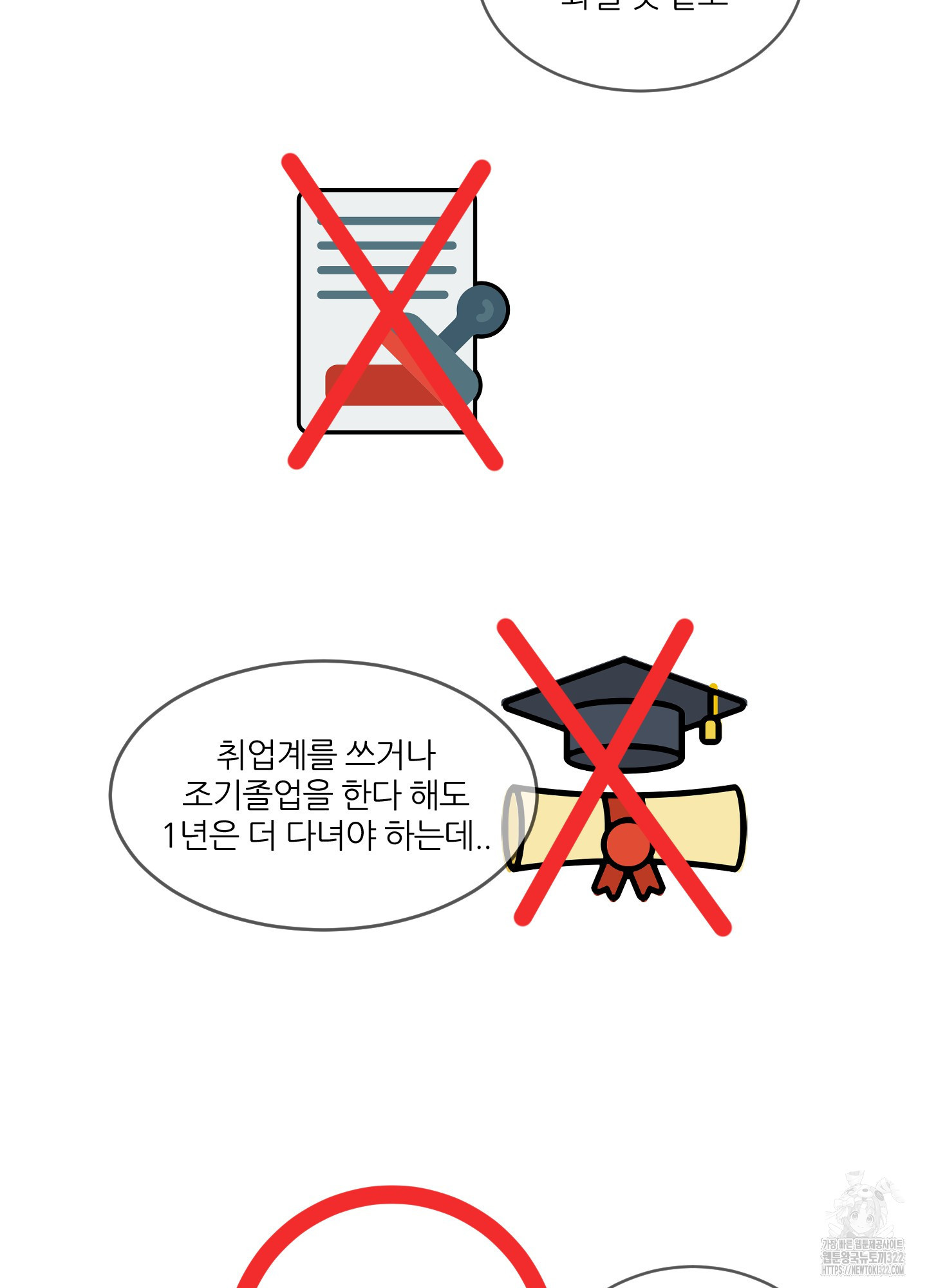 행방불명 로맨스 23화 48