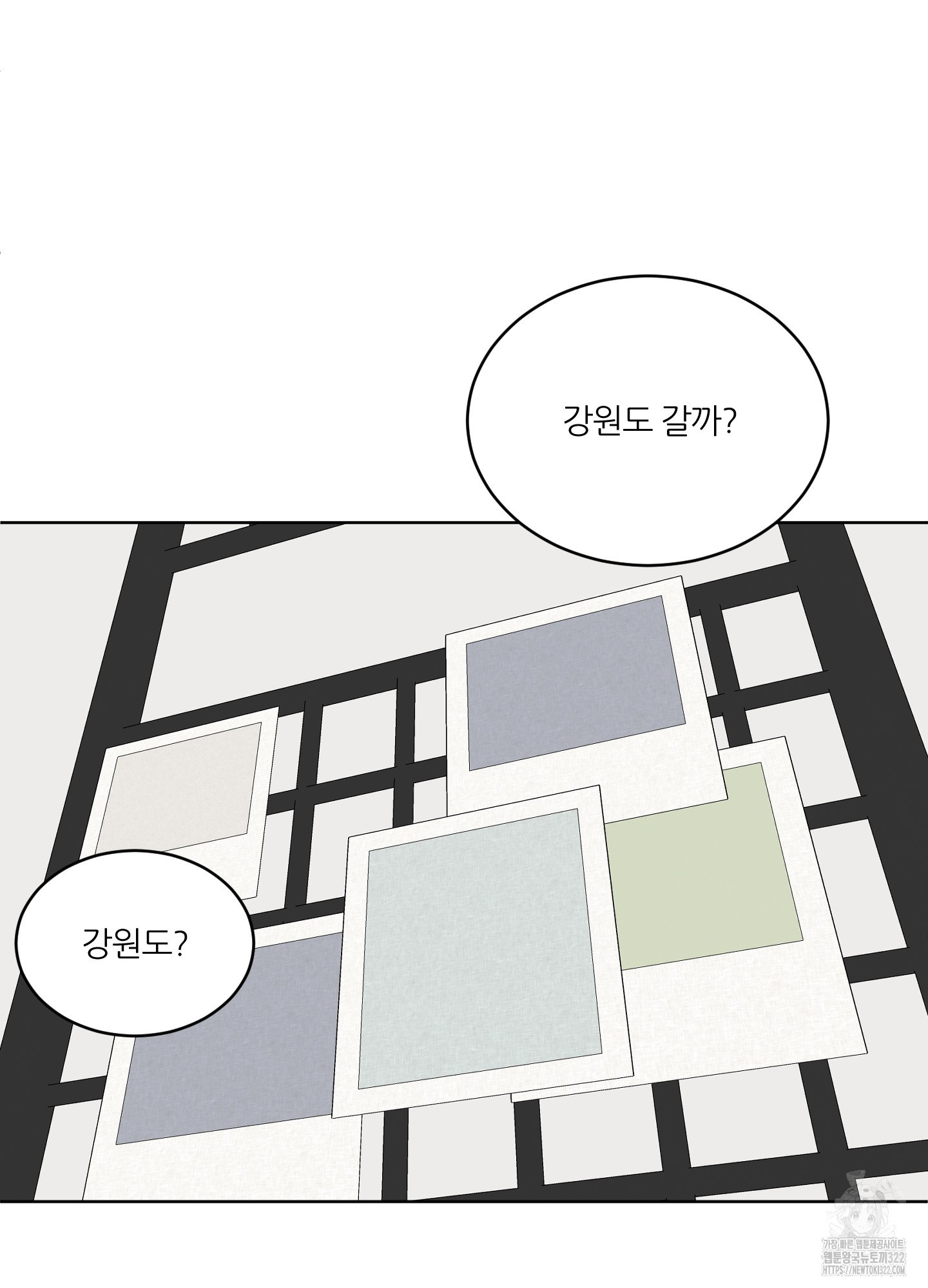 행방불명 로맨스 23화 63