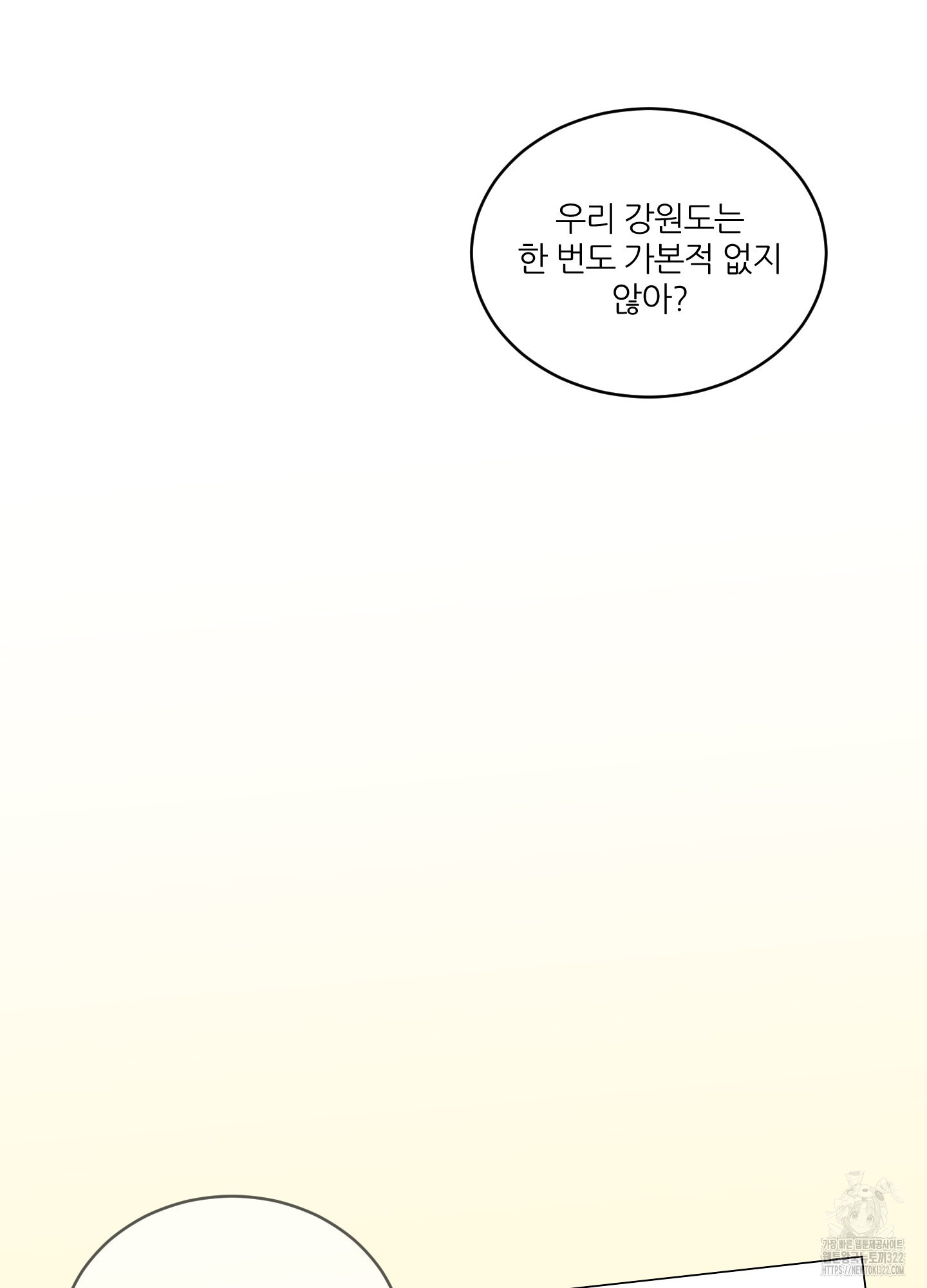 행방불명 로맨스 23화 64