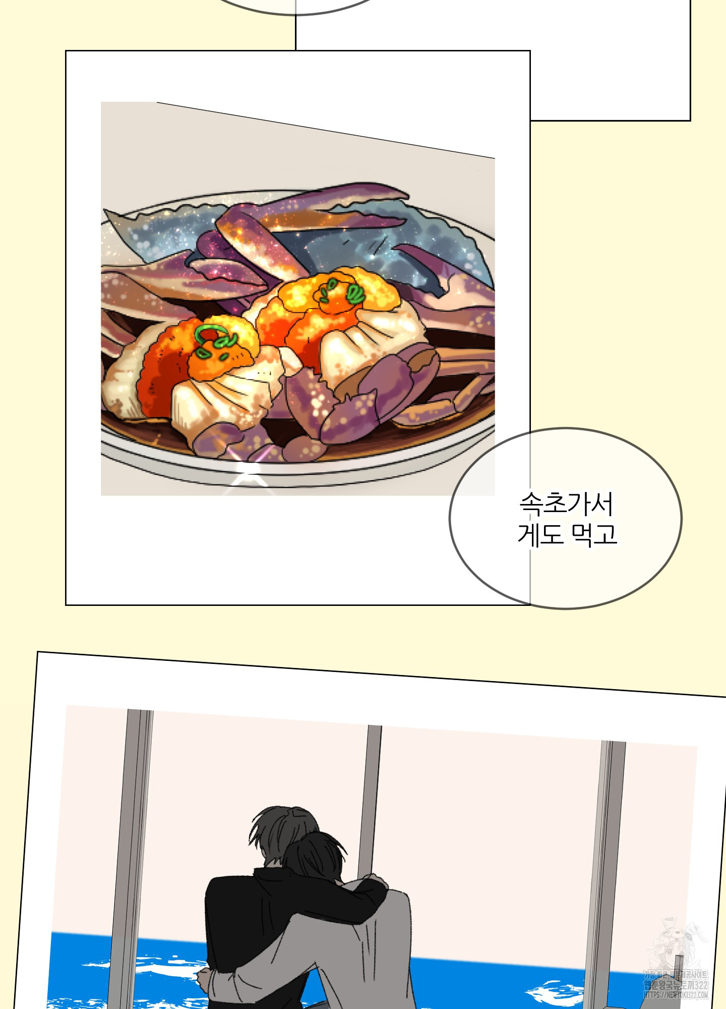 행방불명 로맨스 23화 66