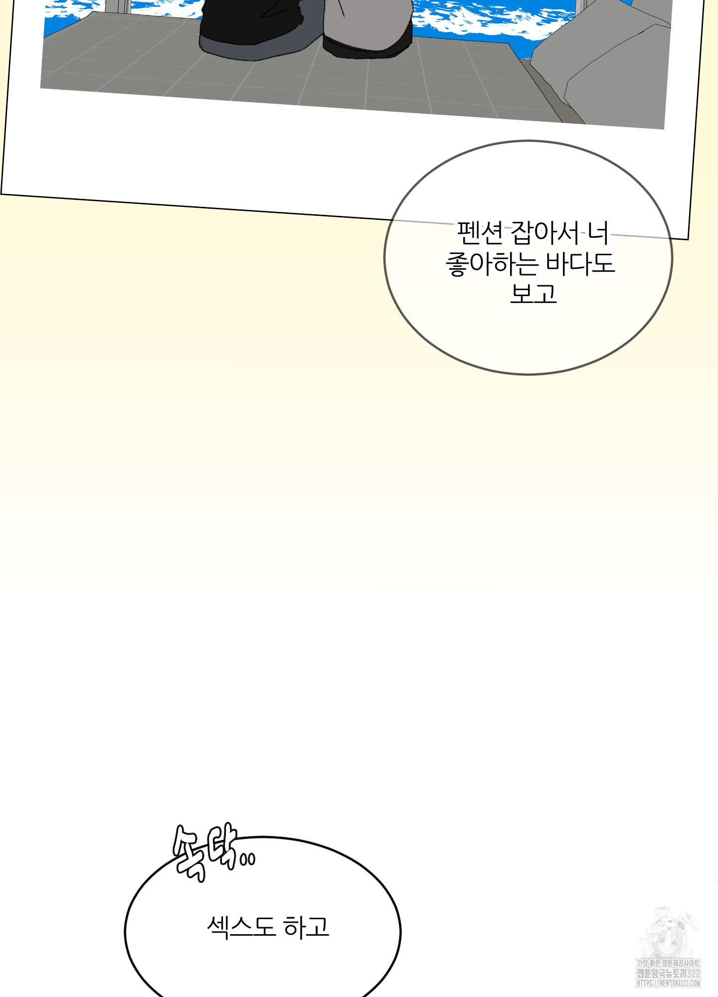 행방불명 로맨스 23화 67