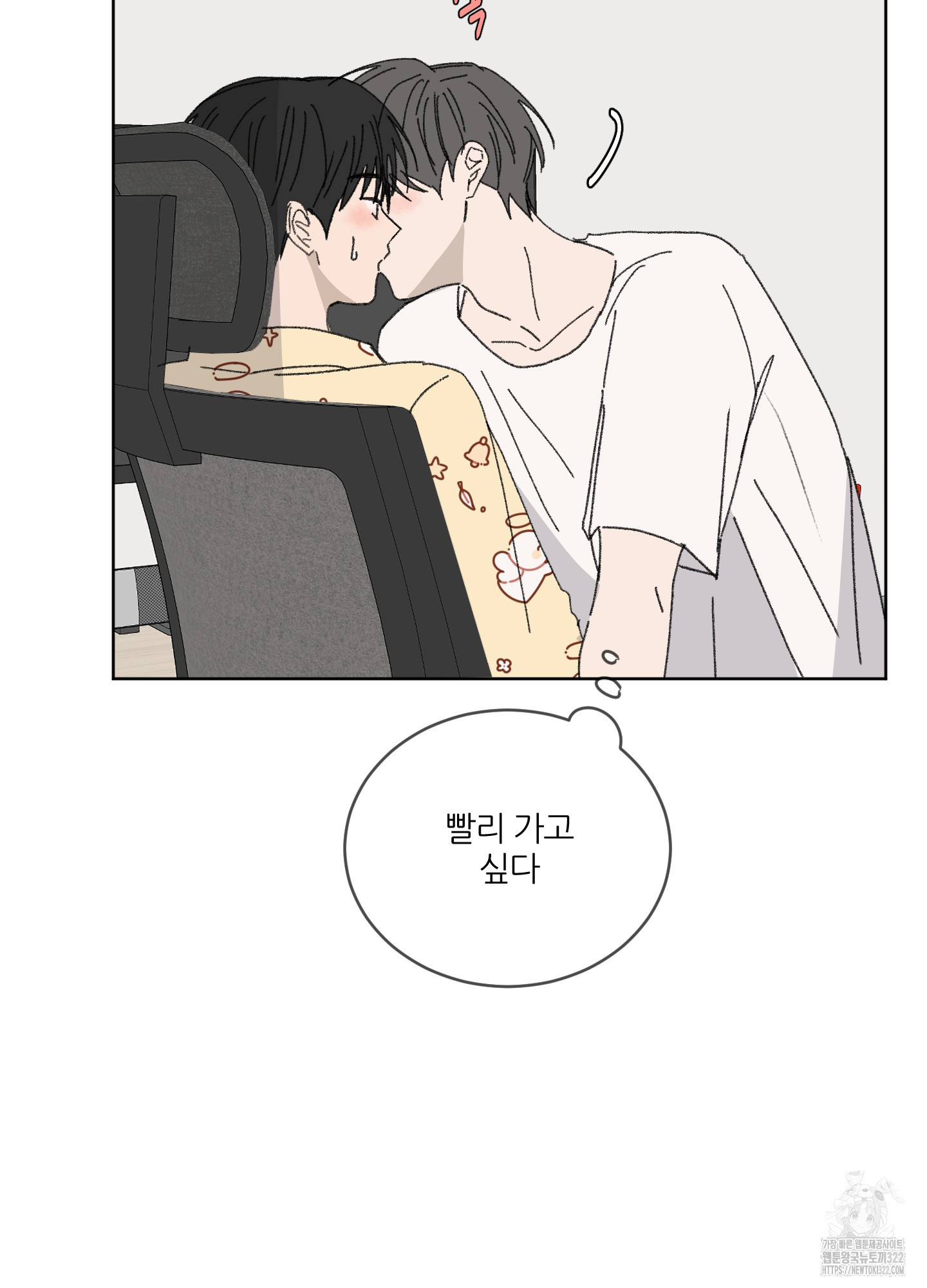 행방불명 로맨스 23화 73