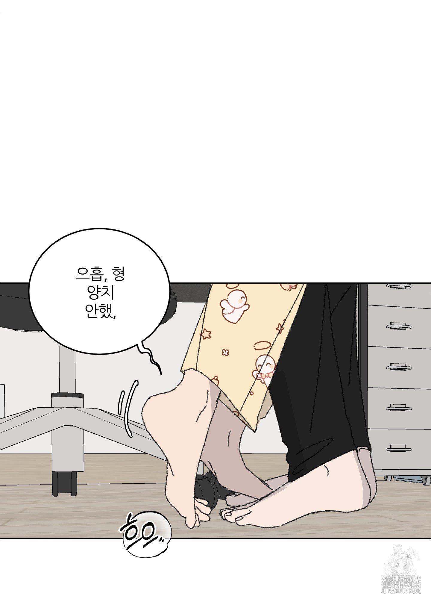 행방불명 로맨스 23화 74