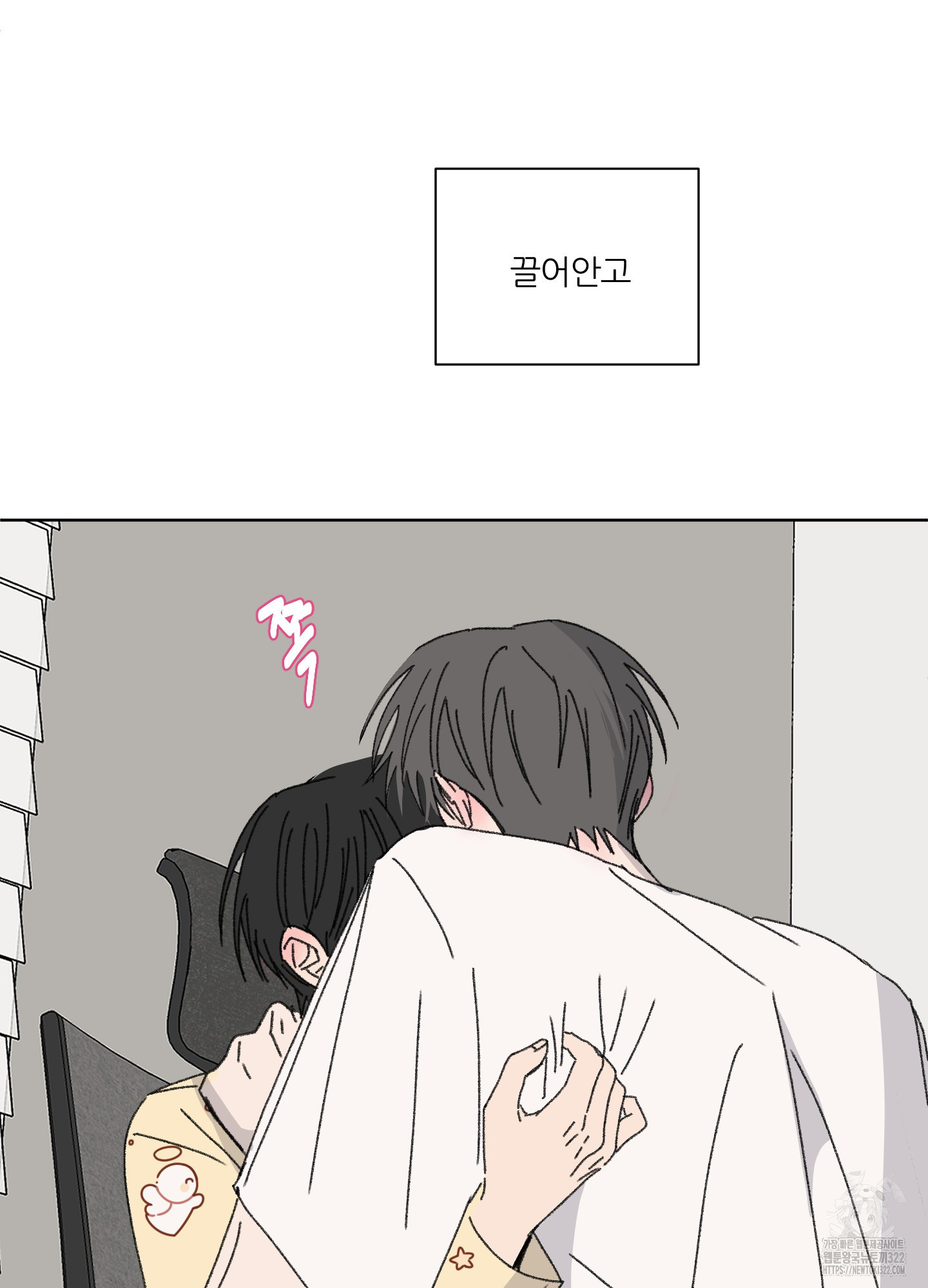 행방불명 로맨스 23화 81