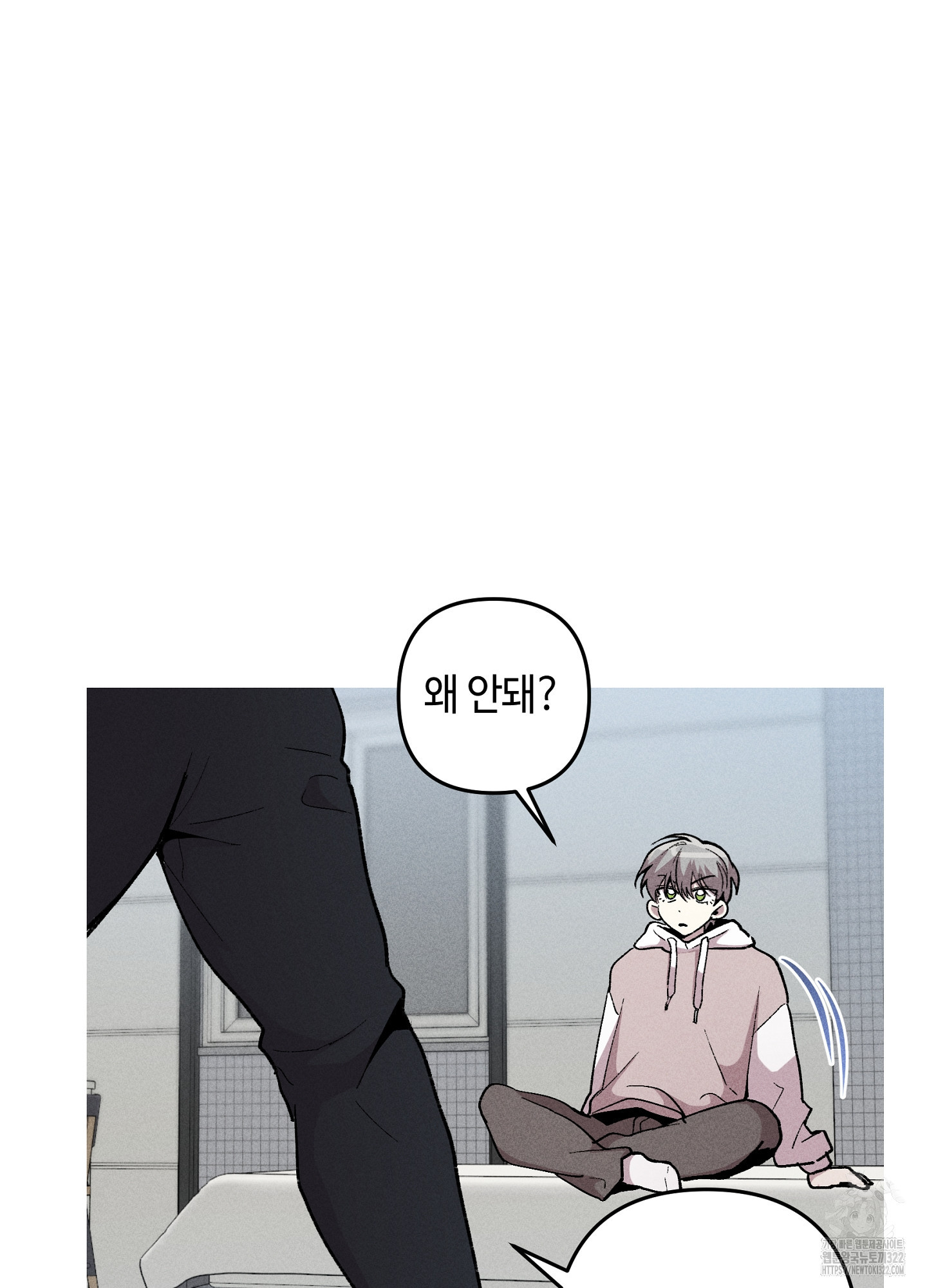 죽이는 관계 51화 5