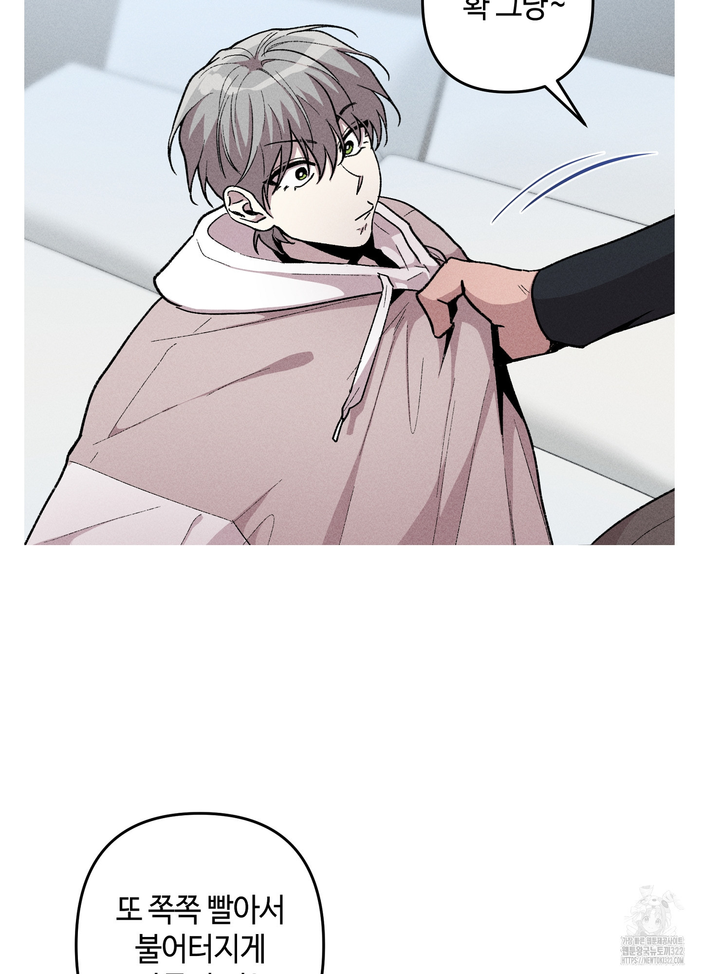 죽이는 관계 51화 8