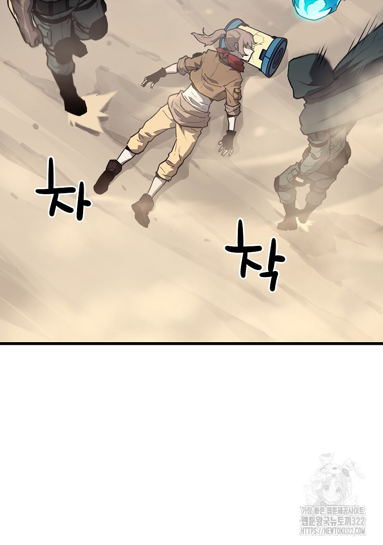 배틀슬라임 4화 4