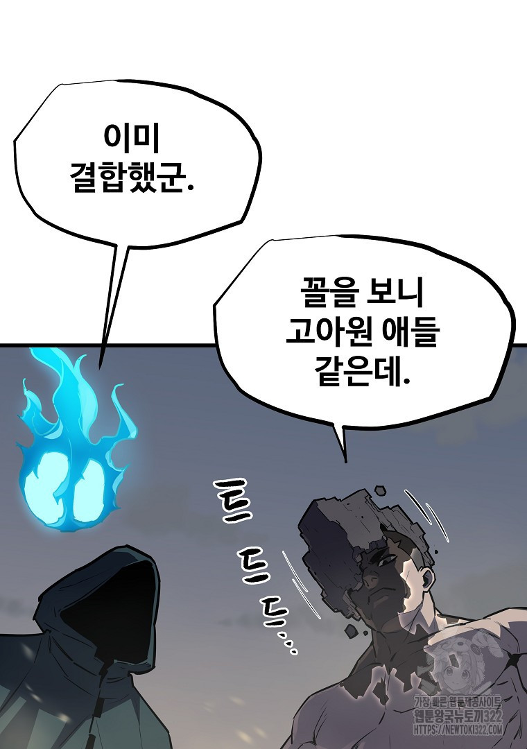 배틀슬라임 4화 9