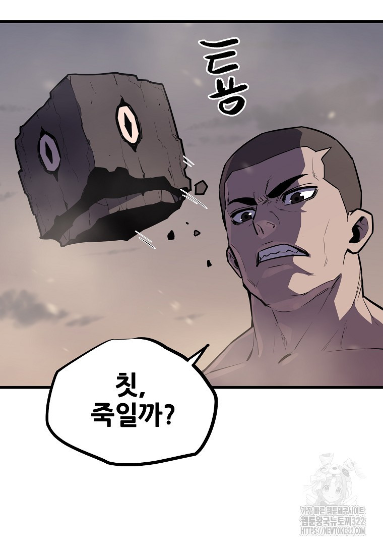 배틀슬라임 4화 11
