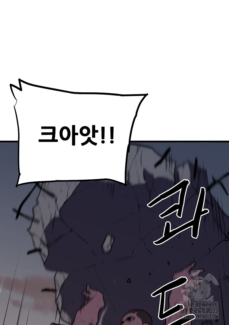 배틀슬라임 4화 15