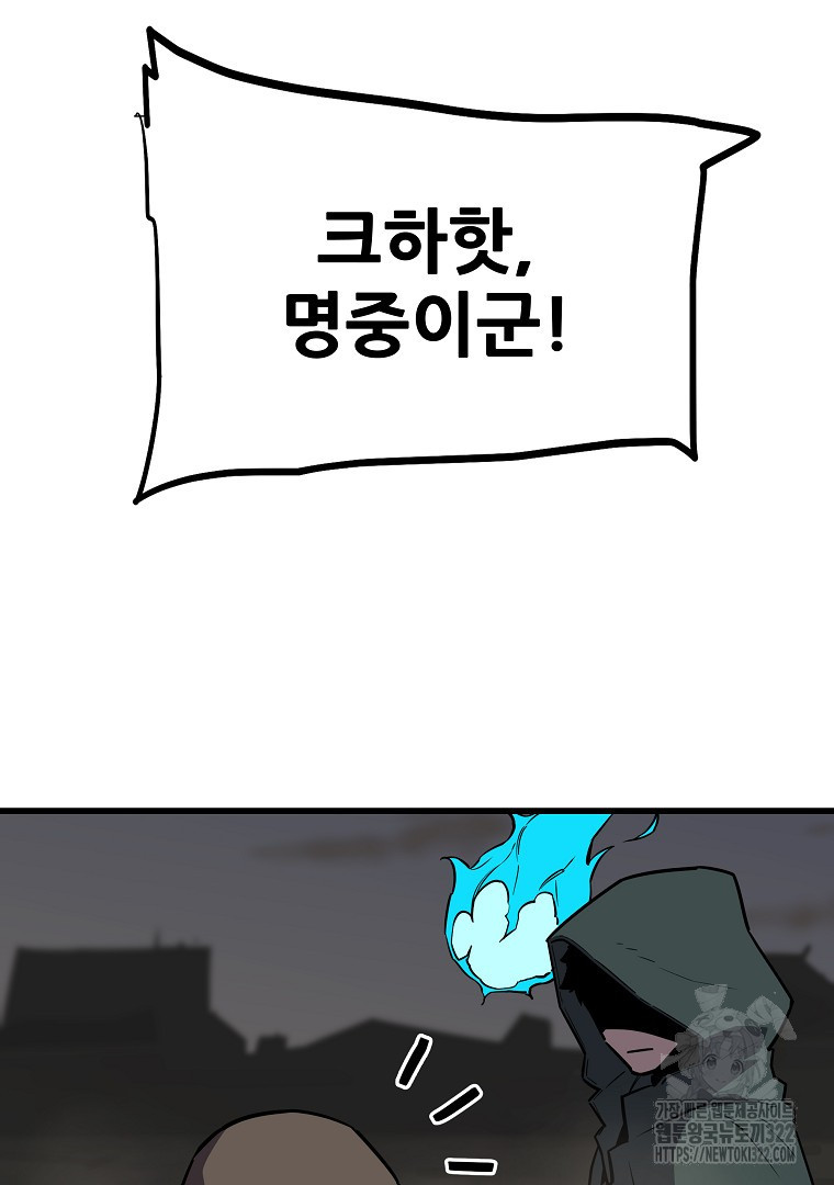 배틀슬라임 4화 21