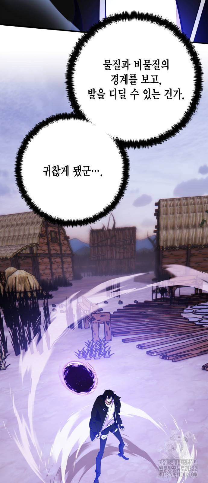 리턴 투 플레이어 158화 3
