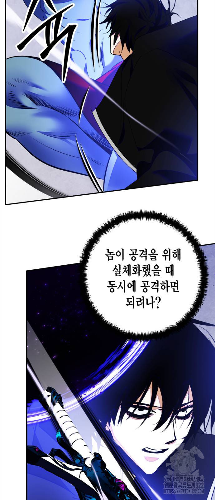 리턴 투 플레이어 158화 5