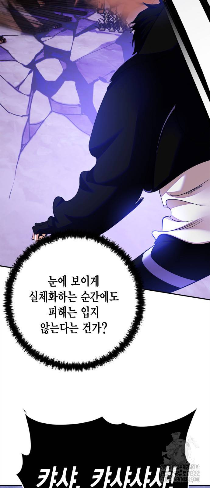 리턴 투 플레이어 158화 9