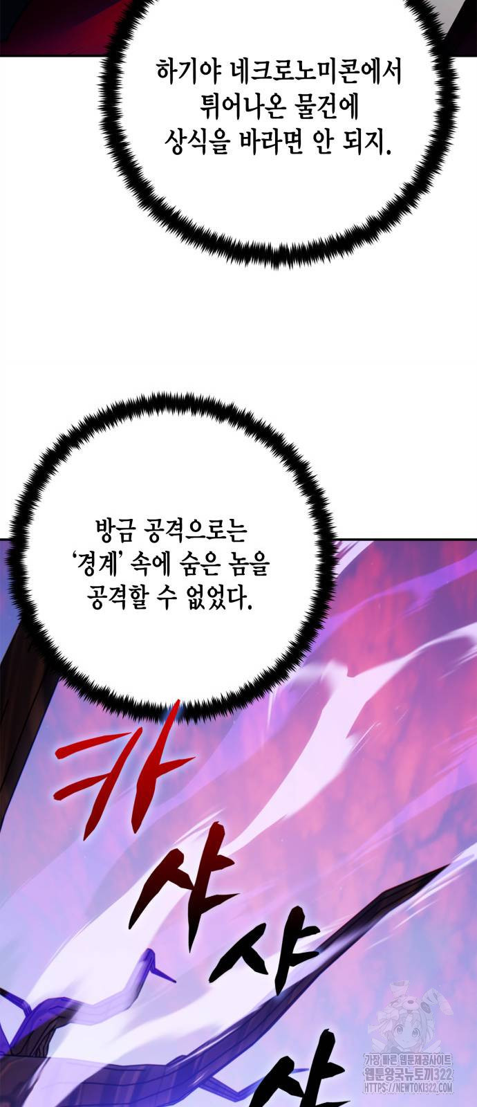 리턴 투 플레이어 158화 11