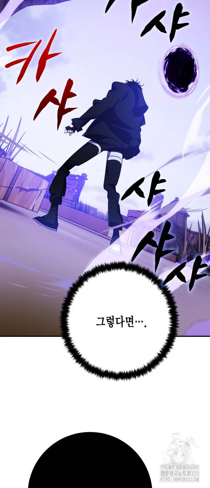 리턴 투 플레이어 158화 12