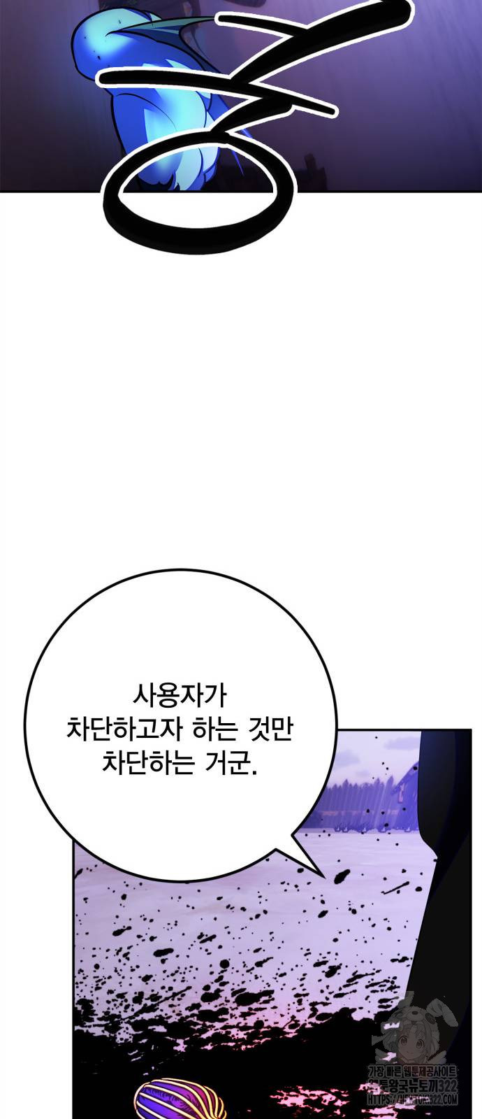 리턴 투 플레이어 158화 17
