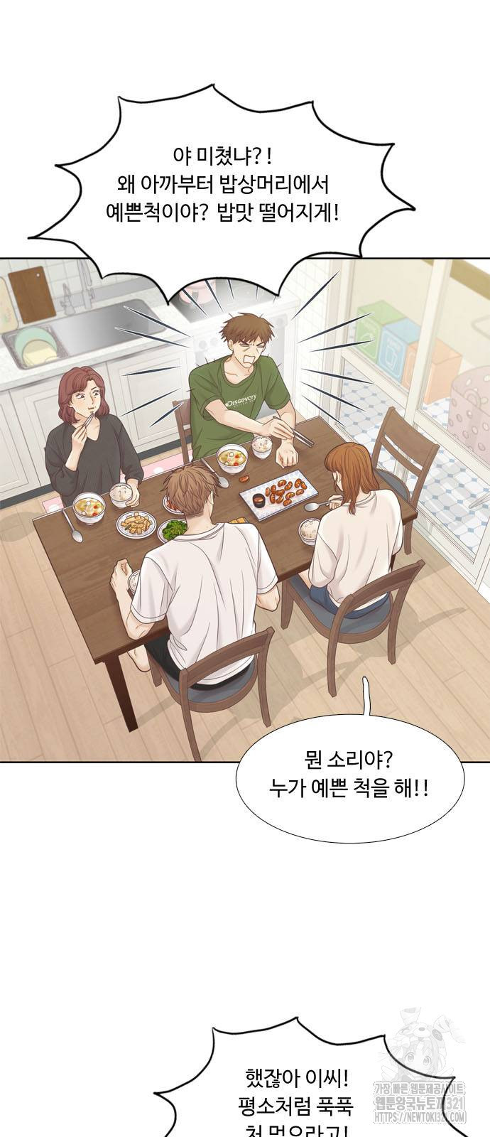 소녀의 세계 2부 182화 5