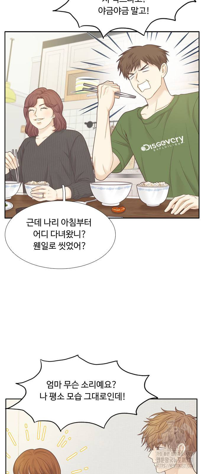 소녀의 세계 2부 182화 6