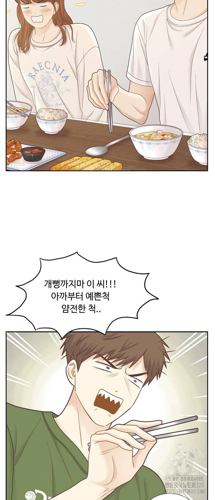 소녀의 세계 2부 182화 7