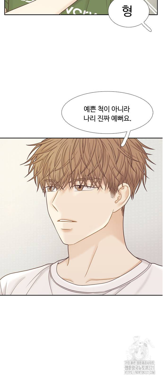 소녀의 세계 2부 182화 8
