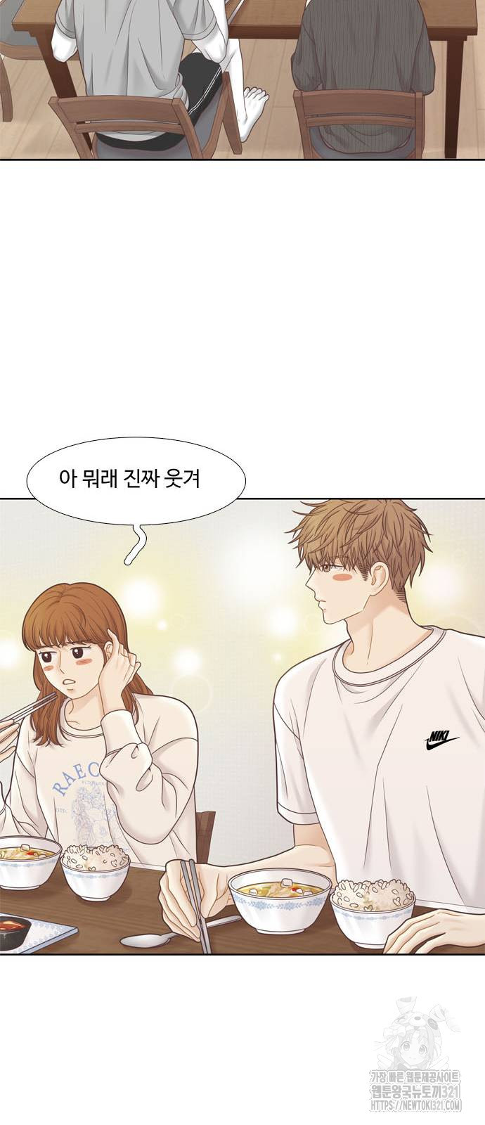 소녀의 세계 2부 182화 10