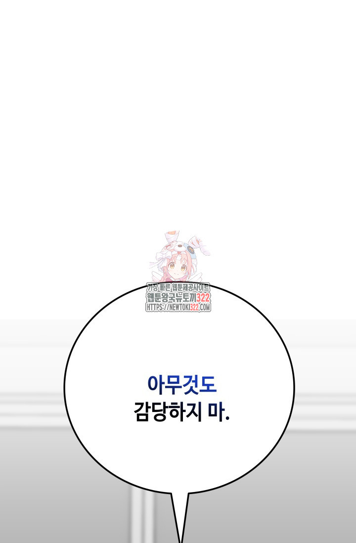 네 입술에 물들어 8화 1
