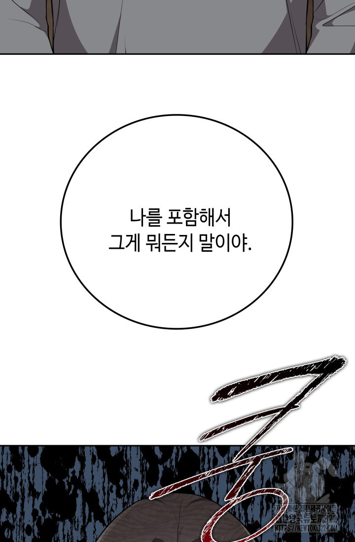 네 입술에 물들어 8화 3
