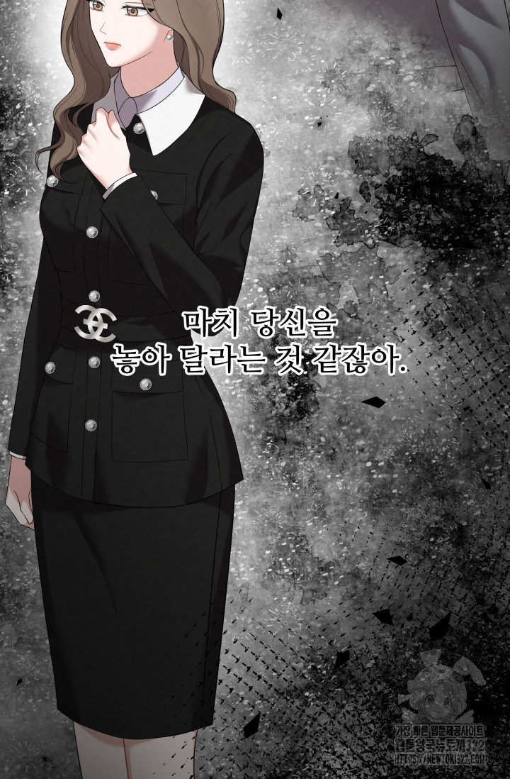 네 입술에 물들어 8화 6