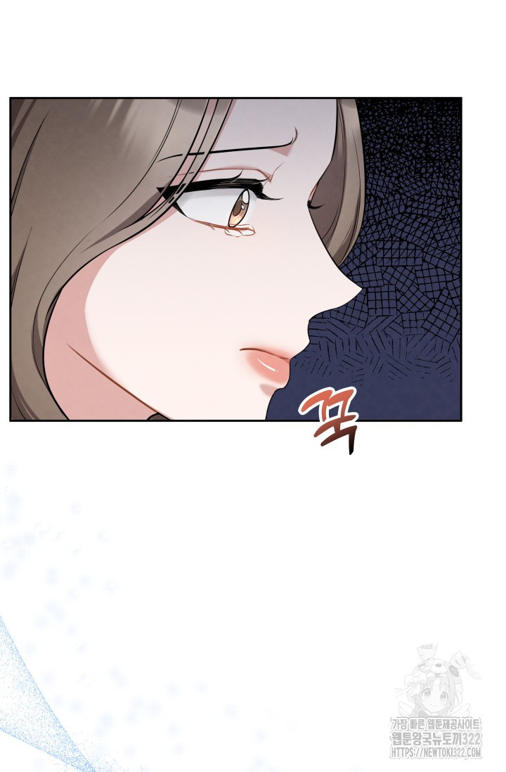 네 입술에 물들어 8화 11