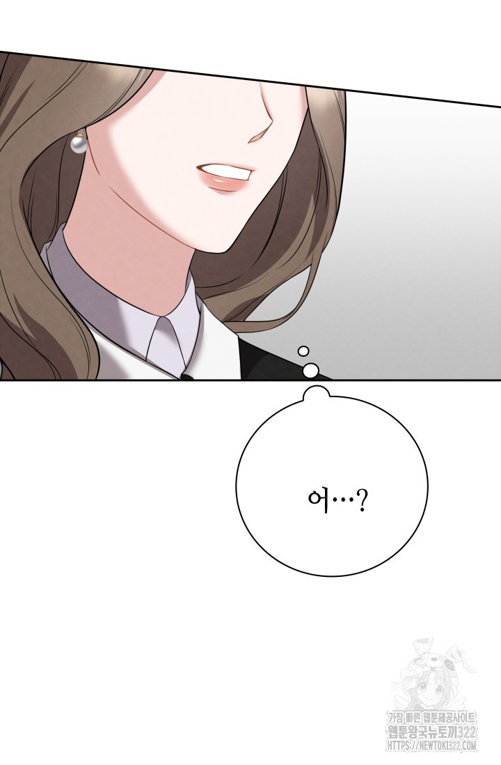네 입술에 물들어 8화 17