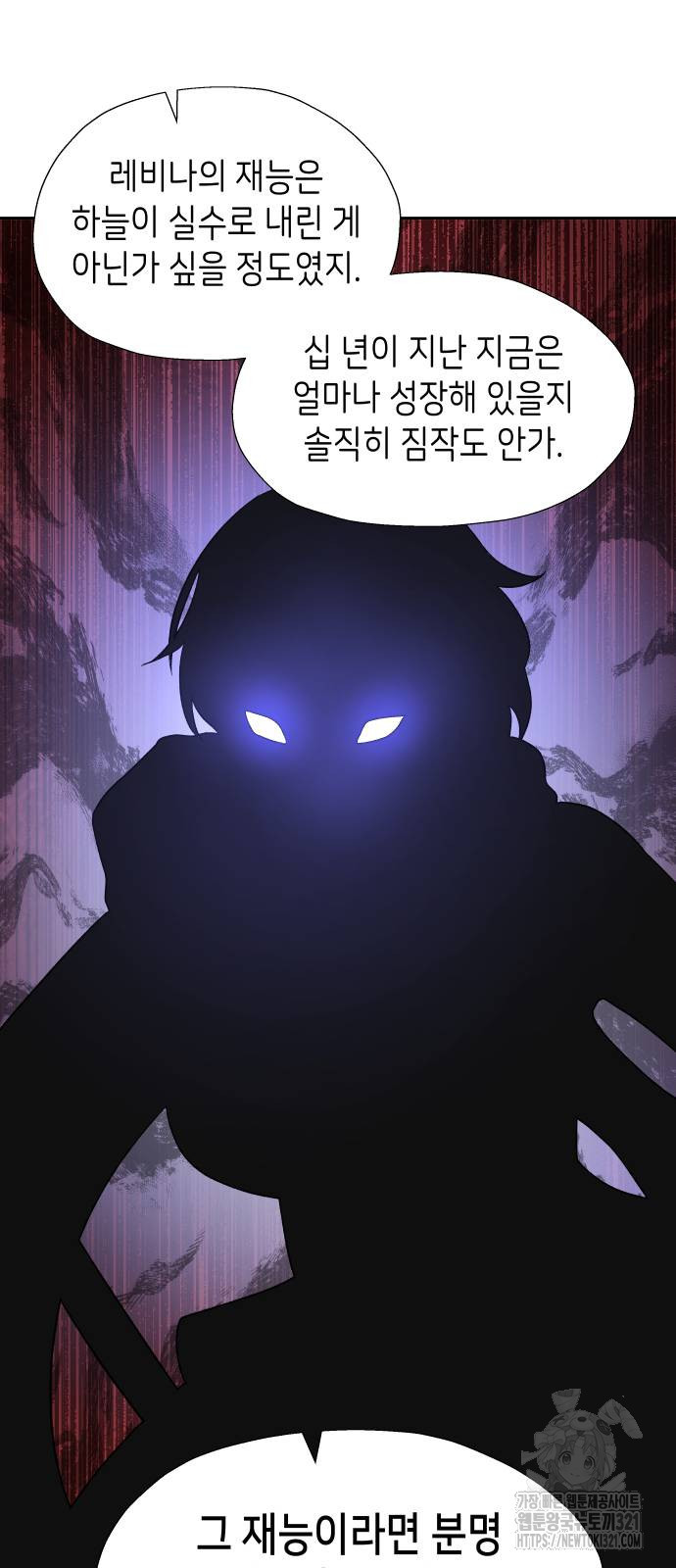 이계진입 리로디드 85화 7