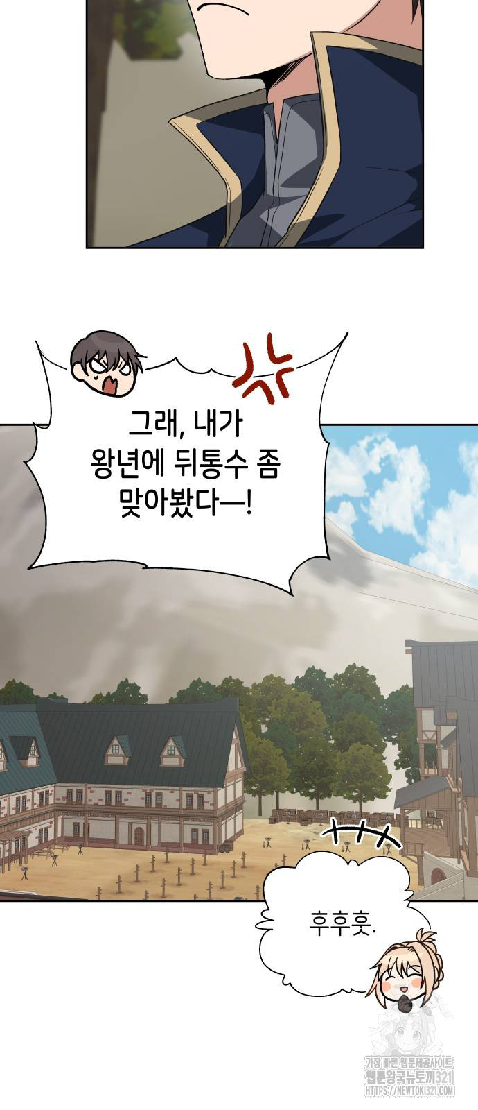 이계진입 리로디드 85화 12