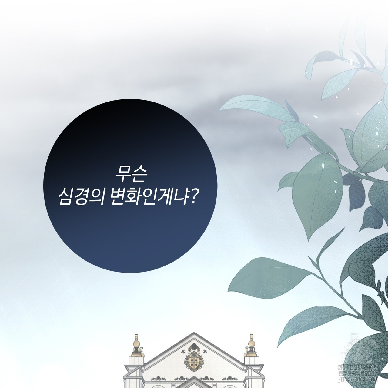 아킬레스건 프롤로그 4