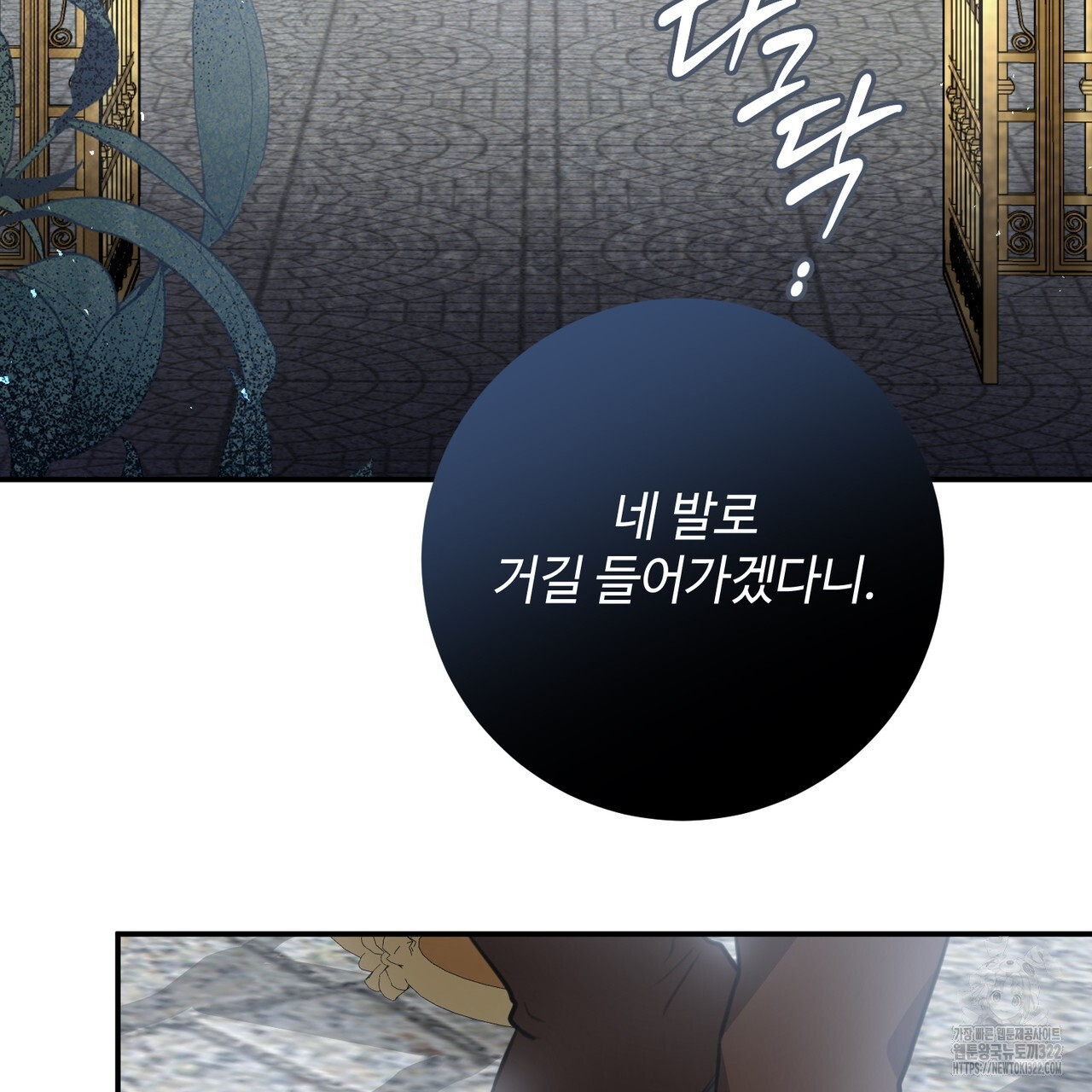 아킬레스건 프롤로그 6