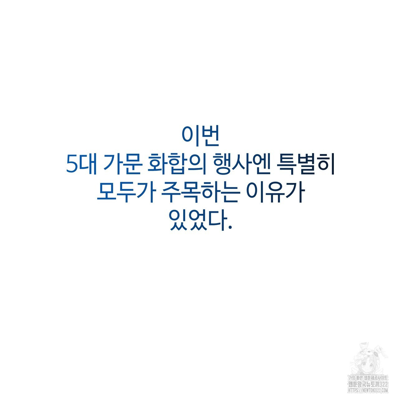 아킬레스건 프롤로그 8