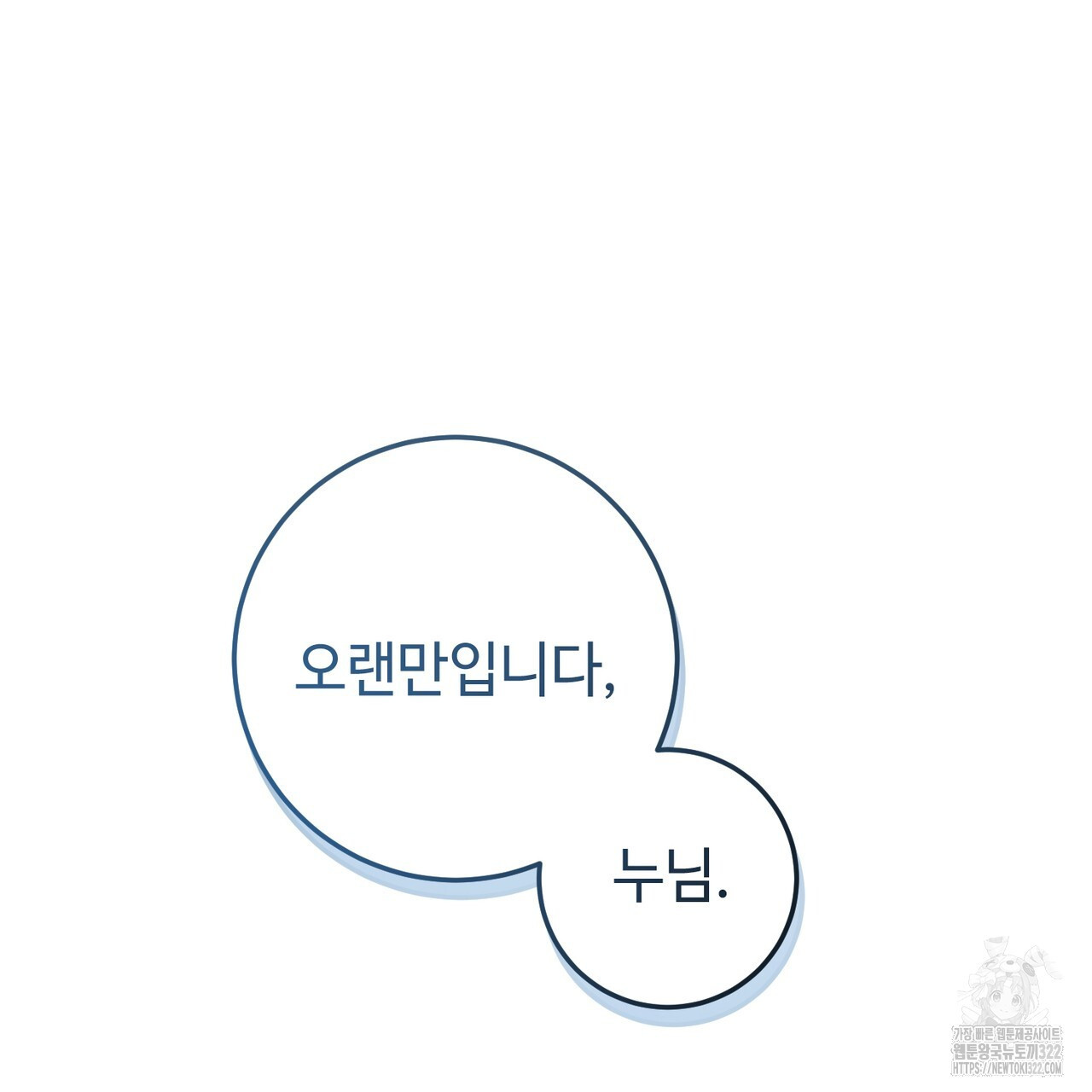 아킬레스건 프롤로그 9