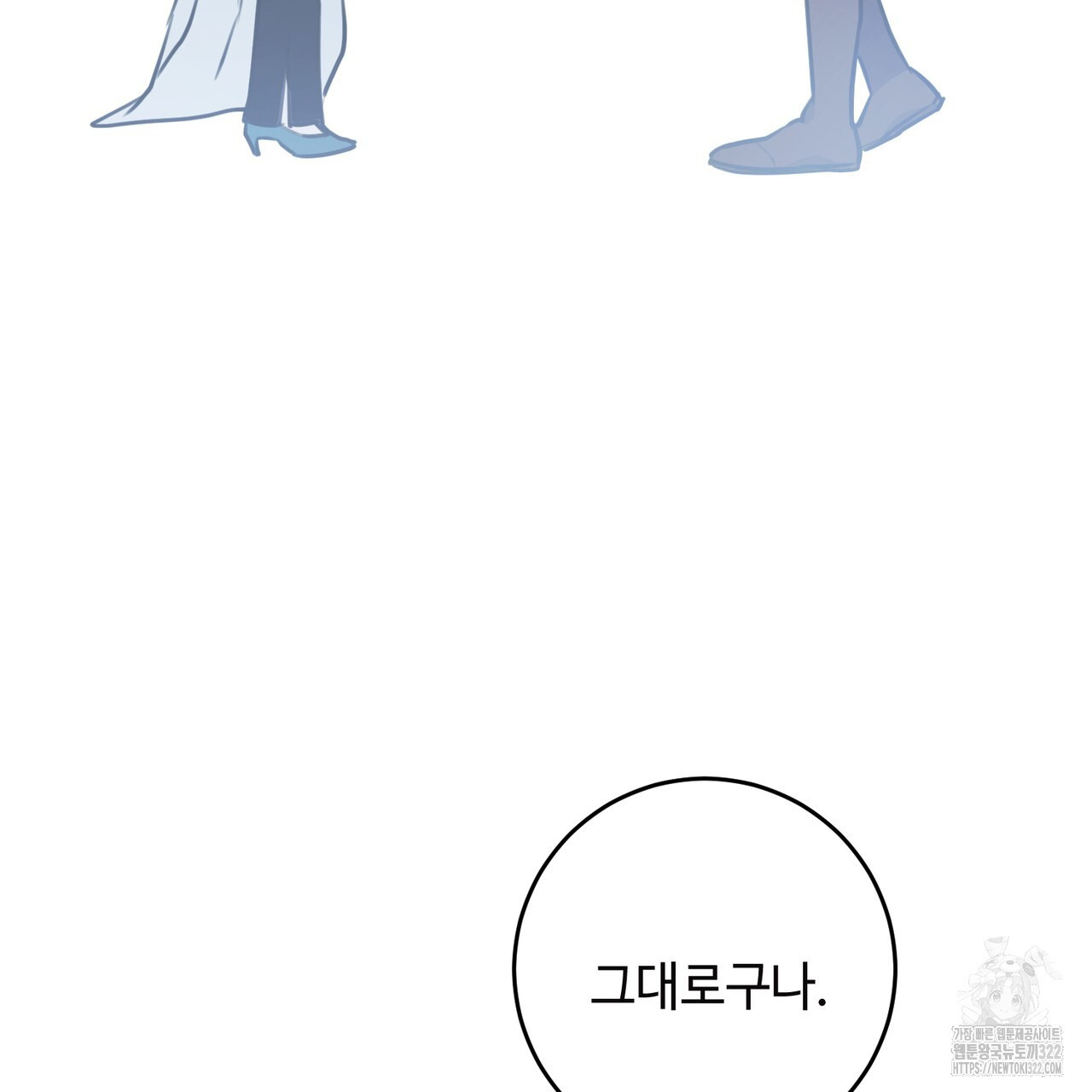 아킬레스건 프롤로그 11