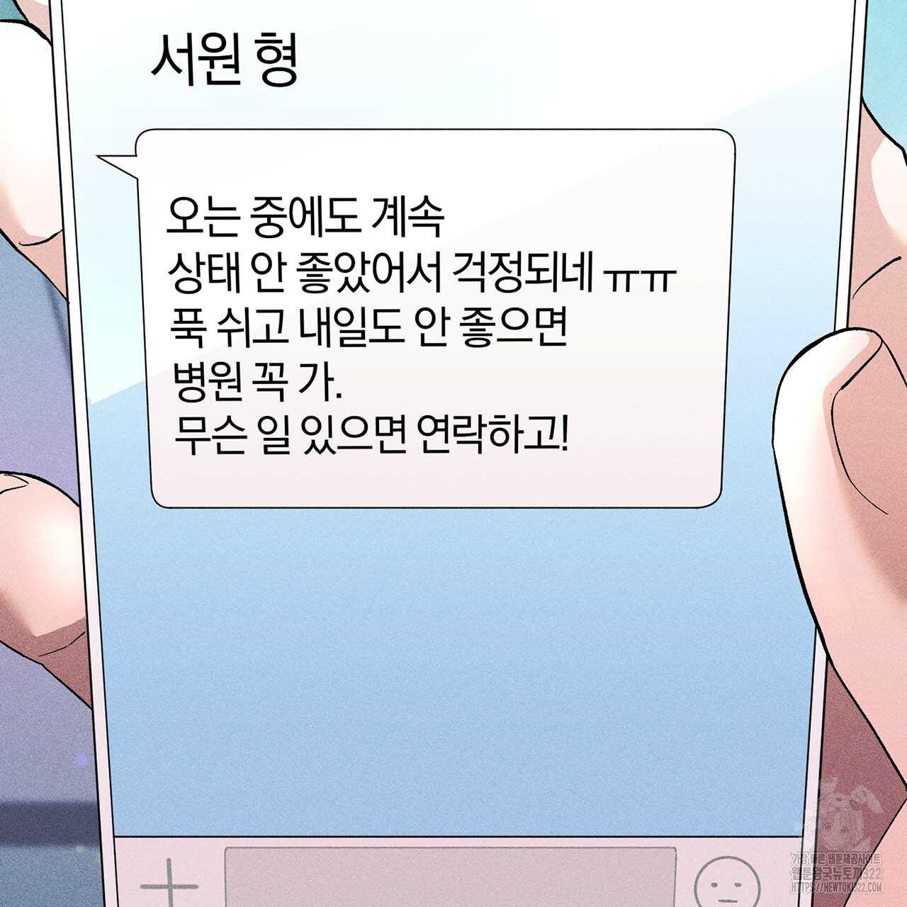 형의 애인 17화 10