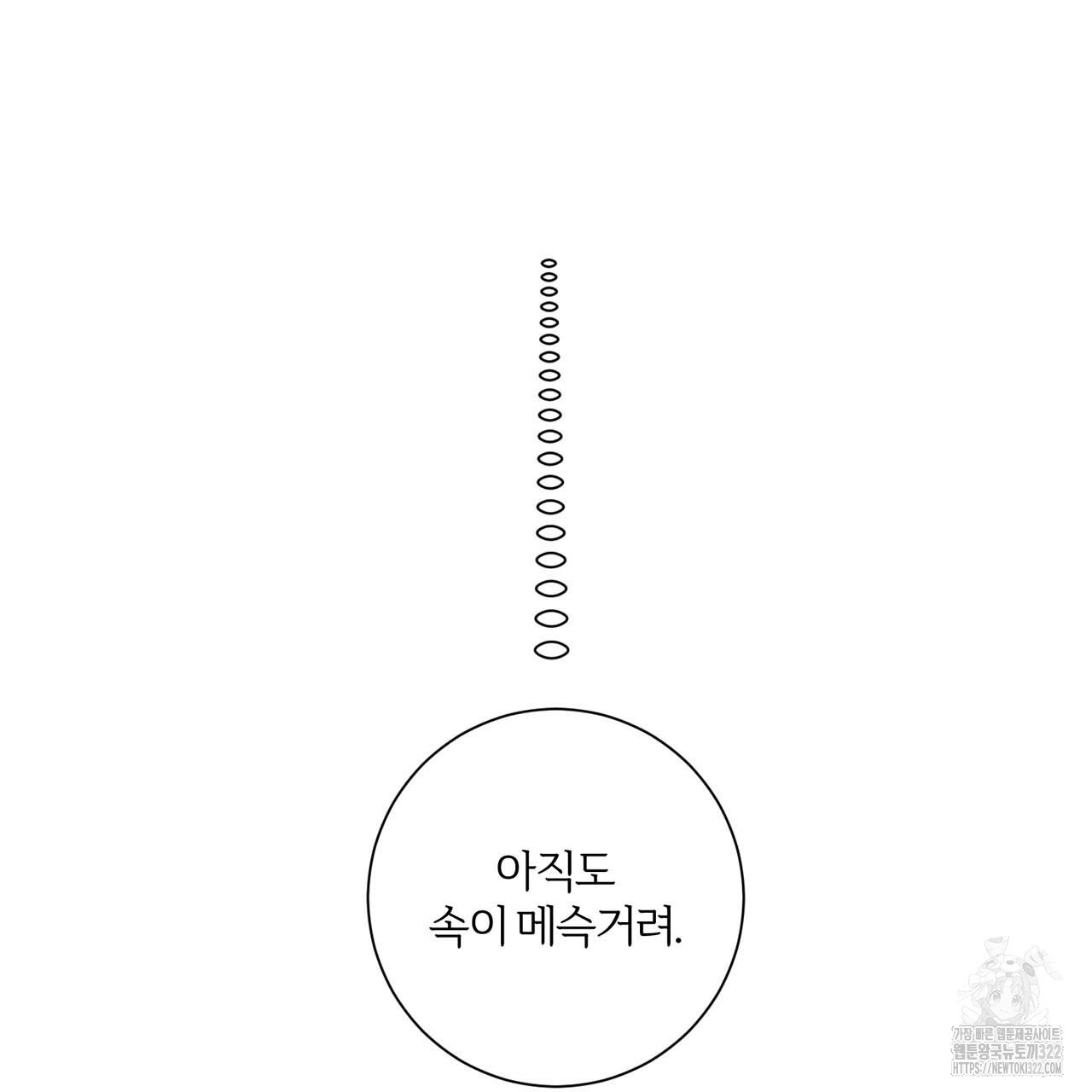 형의 애인 17화 14