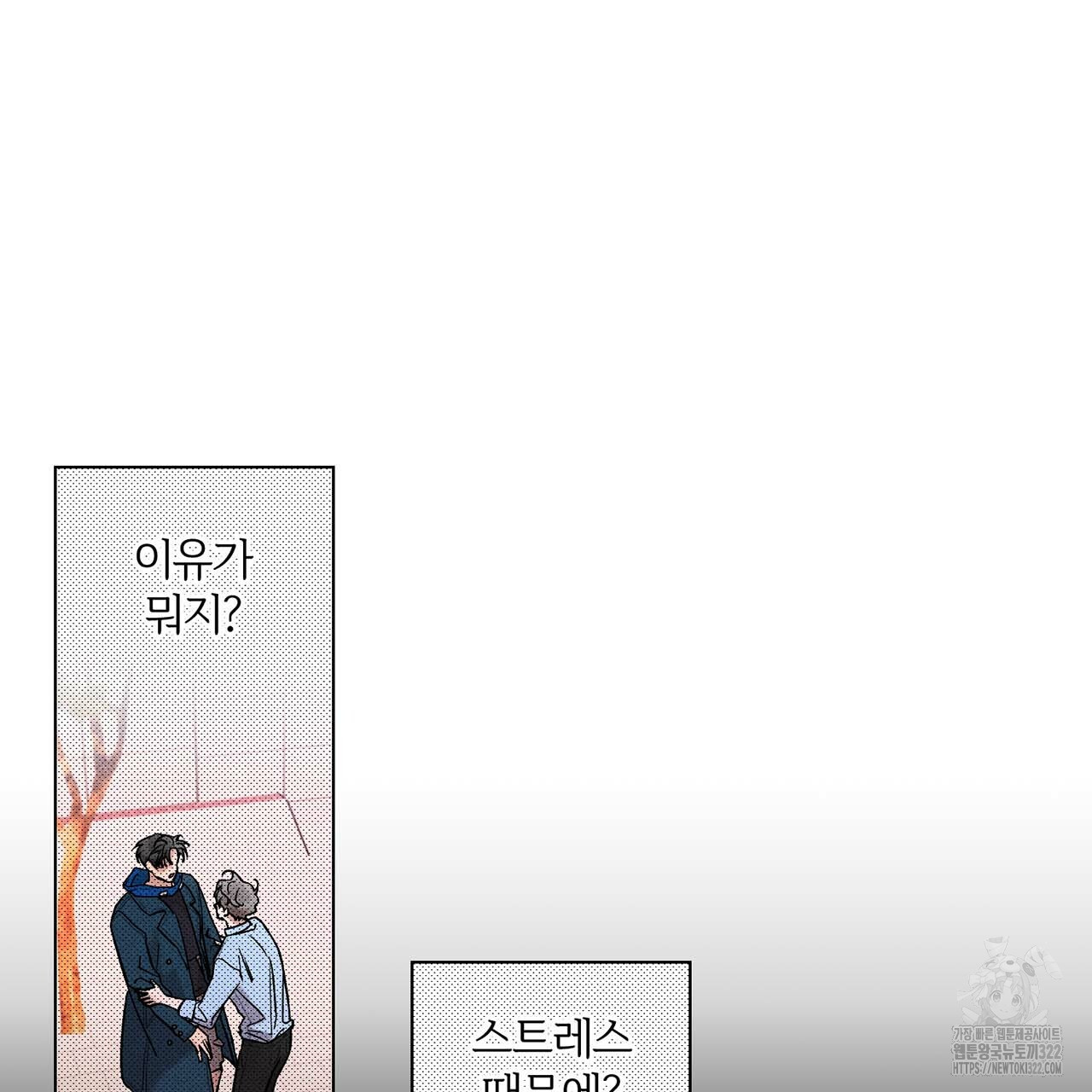 형의 애인 17화 15