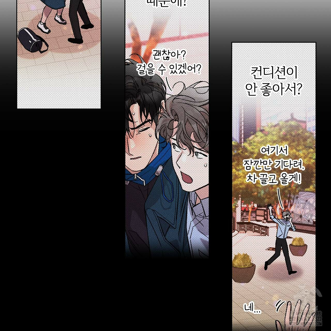 형의 애인 17화 16