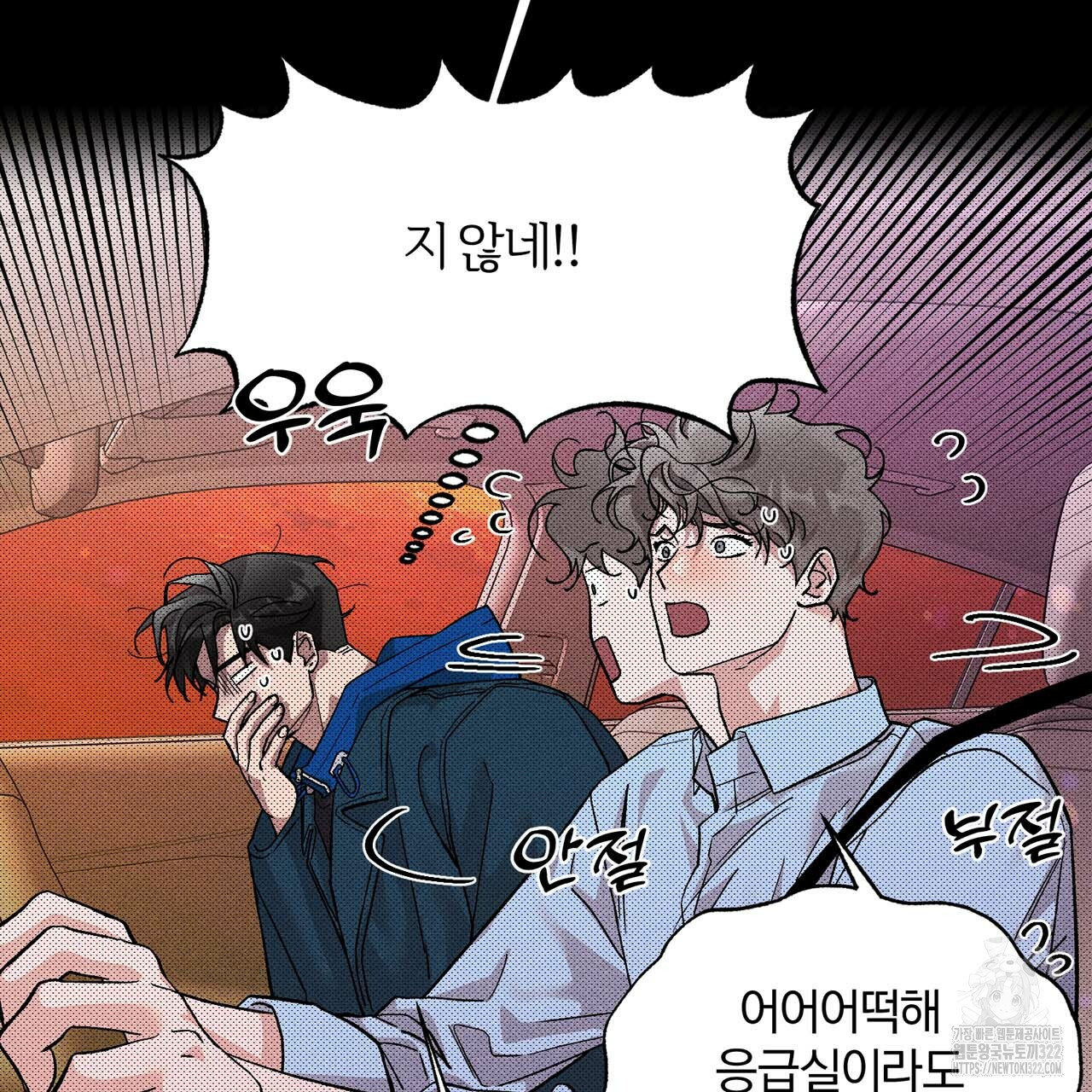 형의 애인 17화 19