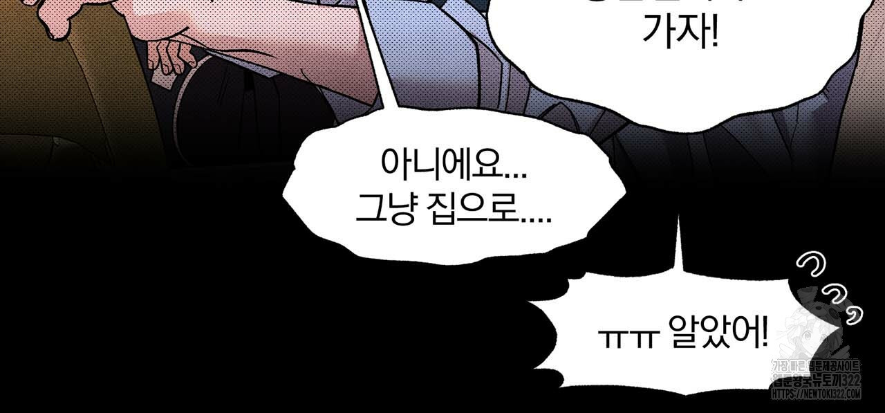 형의 애인 17화 20