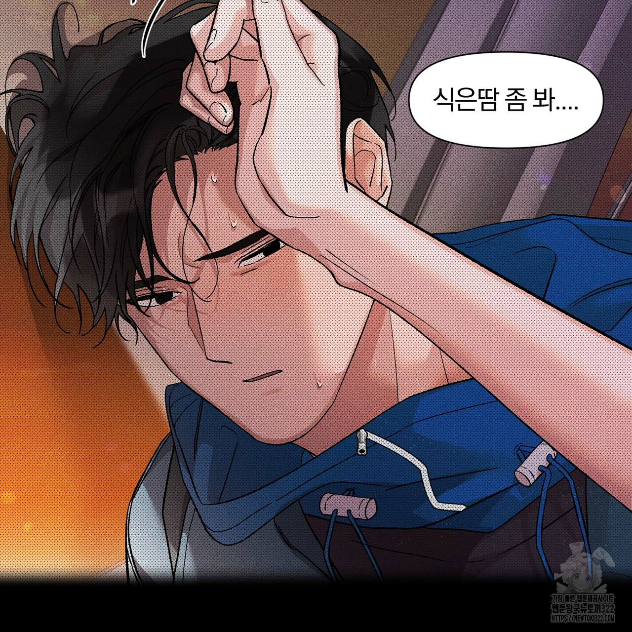 형의 애인 17화 25